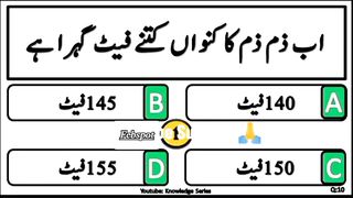 Question Answer in Urdu/Hindi Part #26|  Quiz |Gk Today |  Malumat