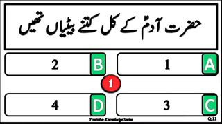 Question Answer in Urdu/Hindi Part #27|  Quiz |Gk Today |  Malumat