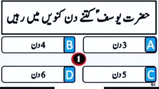 Question Answer in Urdu/Hindi Part #28|  Quiz |Gk Today |  Malumat