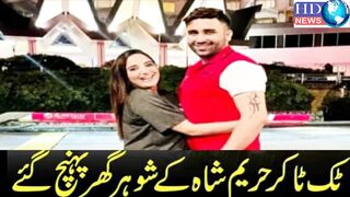 hareem shah husband arrested | hareem shah husband #hareem shah husband name #hareem shah leak video