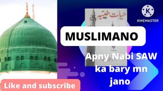 Nabuat sa pahly Fajar ki larai/hjre aswad ka nasb karna/  books