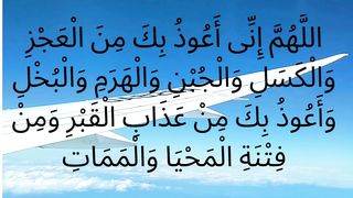 Amalan doa meminta perlindungan