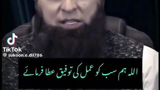 جب کسی غیر محرم کو دیکھ کر نظر جھکا لی