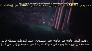 فيلم Megalodon: The Frenzy 2023 مترجم اون لاين