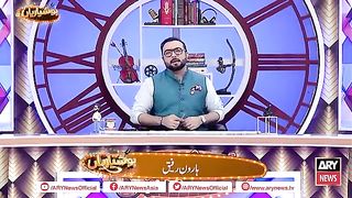 Hoshyarian _ Haroon Rafiq _ 1st September 2023