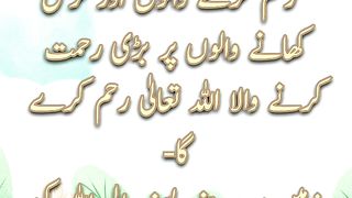 Hadis | Rehem Karne Wale |  Status