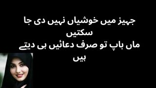 Aqwal e zareen in Urdu A