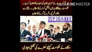 The Supreme Court bar announced the support of Imran Khan. Demand from the government to hold elections in 90 days.