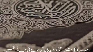 Quran 64