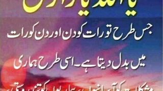 اسلامی معلومات 126