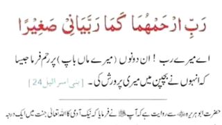 اسلامی معلومات 127