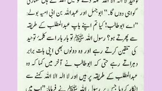 اسلامی معلومات 128