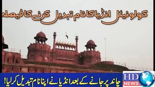 india name changed bharat | india name changed | india name changed to bharath #india name changed