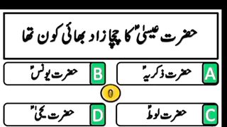 Question Answer in Urdu/Hindi Part #30|  Quiz |Gk Today |  Malumat