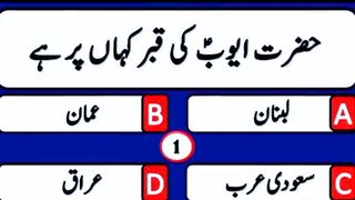 Question Answer in Urdu/Hindi Part #32|  Quiz |Gk Today |  Malumat