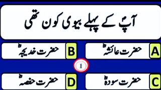 Question Answer in Urdu/Hindi Part #33|  Quiz |Gk Today |  Malumat
