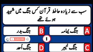 Question Answer in Urdu/Hindi Part #35|  Quiz |Gk Today |  Malumat