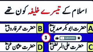 Question Answer in Urdu/Hindi Part #37|  Quiz |Gk Today |  Malumat