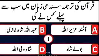 Question Answer in Urdu/Hindi Part #38|  Quiz |Gk Today |  Malumat