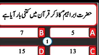 Question Answer in Urdu/Hindi Part #39|  Quiz |Gk Today |  Malumat