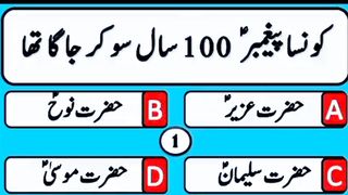 Question Answer in Urdu/Hindi Part #40|  Quiz |Gk Today |  Malumat