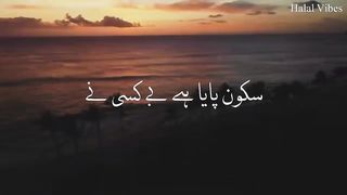 Sukoon Paya _ (Slowed+Reverb) _ Ghulam Mustafa Qadri _ Halal Vibes