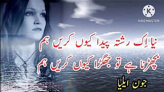 Poetry | بچھڑنا ہے تو جگھڑا کیوں کریں ہم | urde poerty |heart teaching poetry @john  @allama iqbal