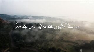 Hum Ne Ankhon Se Dekha Nhi Ha Magar - Beautiful Naat - Lyrics - Halal Vibes