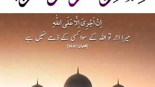 Quran , Al Quran Surah 34 Ayat 47 #viral #shorts #quran #youtubeshorts