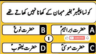 Question Answer in Urdu/Hindi Part #43|  Quiz |Gk Today |  Malumat