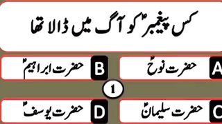 Question Answer in Urdu/Hindi Part #44|  Quiz |Gk Today |  Malumat