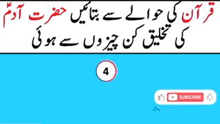 Question Answer in Urdu/Hindi Part #45|  Quiz |Gk Today |  Malumat