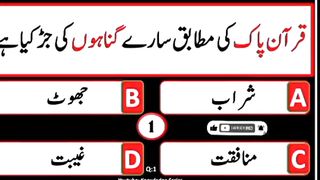 Question Answer in Urdu/Hindi Part #46|  Quiz |Gk Today |  Malumat
