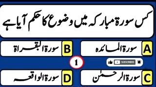 Question Answer in Urdu/Hindi Part #48|  Quiz |Gk Today |  Malumat