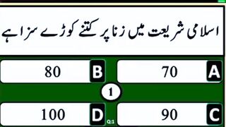 Question Answer in Urdu/Hindi Part #49|  Quiz |Gk Today |  Malumat