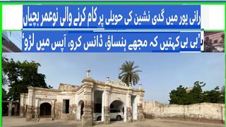 Working girls at Gadi Nashin's mansion in Ranipur | 'Bibi used to tell me to laugh, dance, fight'
