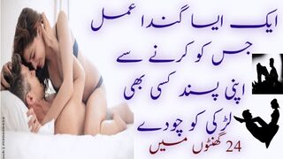 Najaiz Mohabat Ka Amal !! Vashikaran Mantra