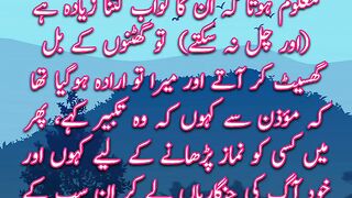 Namaz Fajar Ki Fazilat | Hadees |  Status