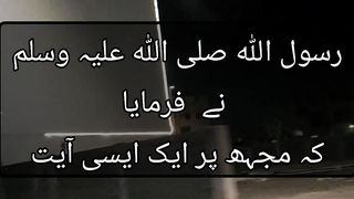 MOHAMMAD SAW ki hadees in urdu