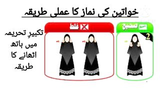 nmaaz correct movements