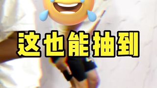 Game lucu china bikin ngakak kocak abis