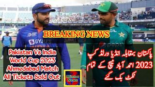 Pakistan vs India world cup 2023 Ahmedabad match tickets sold out