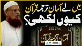 مفسر قرآن حضرت مولانا مفتی تقی عثمانی صاحب