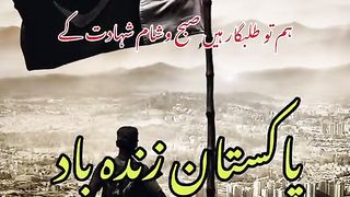 6 September difah Pakistan