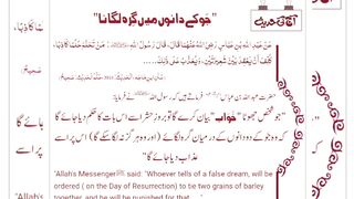 اسلامی معلومات 129
