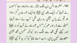 اسلامی معلومات 130
