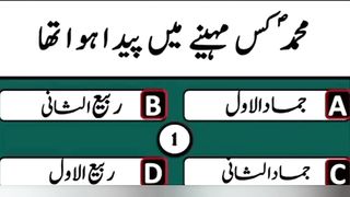 Question Answer in Urdu/Hindi Part #51|  Quiz |Gk Today |  Malumat