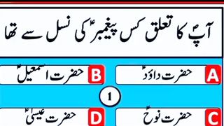 Question Answer in Urdu/Hindi Part #52|  Quiz |Gk Today |  Malumat