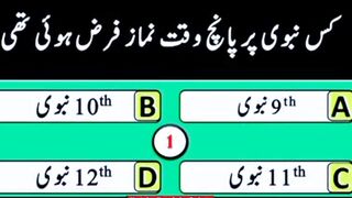 Question Answer in Urdu/Hindi Part #55|  Quiz |Gk multiple choise Today |  Malumat