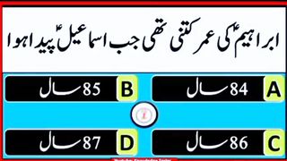 Question Answer in Urdu/Hindi Part #56|  Quiz |Gk A&Q  Today |  Malumat